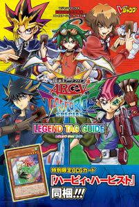 Yu-Gi-Oh! Arc-V Tag Force Special guide with promo card jp