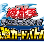 Saikyou_Card_Battle_3DS_logo_JA_thumb