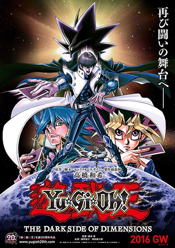 Yu-Gi-Oh! The Dark Side of Dimensions Japanese Movie Poster